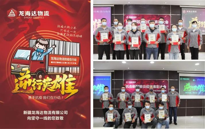致敬，英雄！新宝GG物流召开抗击新冠肺炎疫情表彰大会