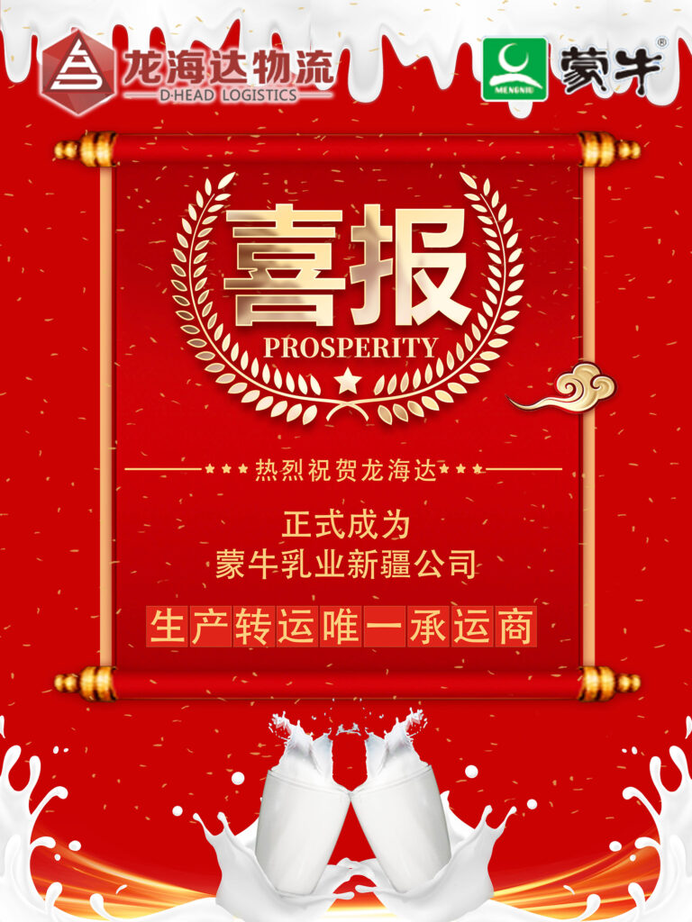 【业务资讯】初春的温暖，来自一杯蒙牛奶~