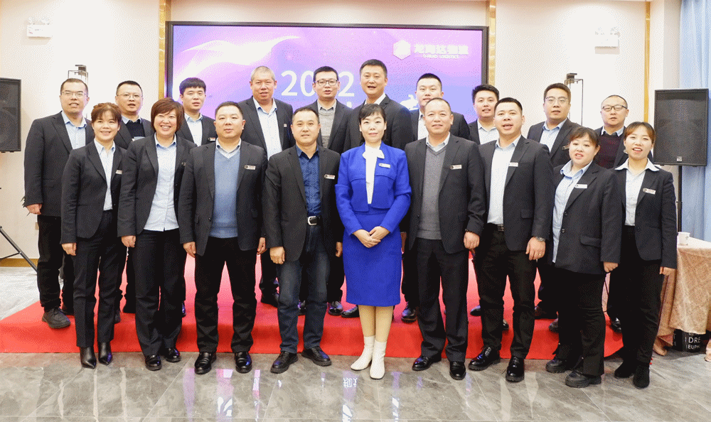 【心相融·创未来】新宝GG物流2021年总结暨2022年规划研讨会圆满落幕