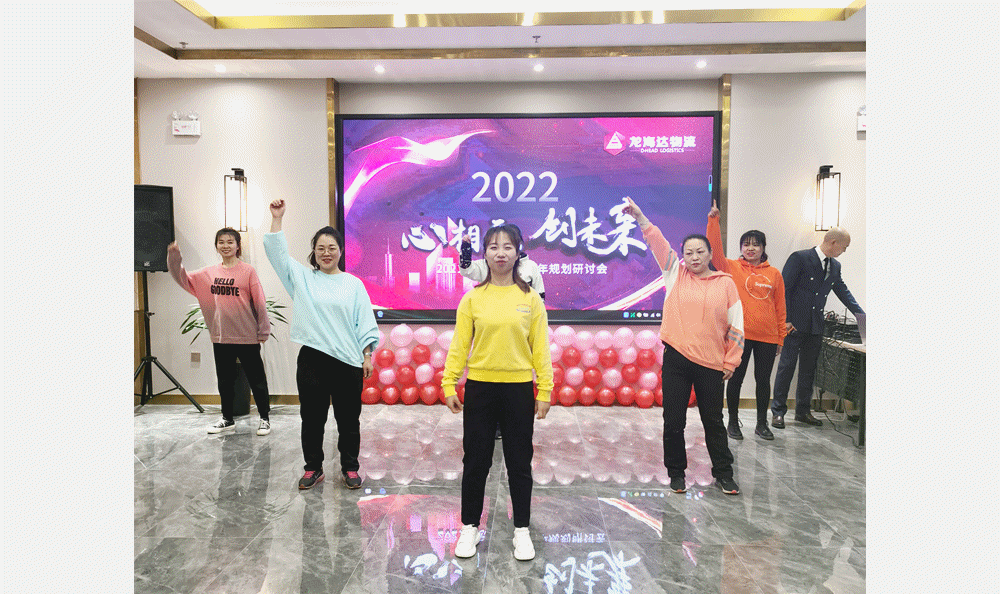 【心相融·创未来】新宝GG物流2021年总结暨2022年规划研讨会圆满落幕