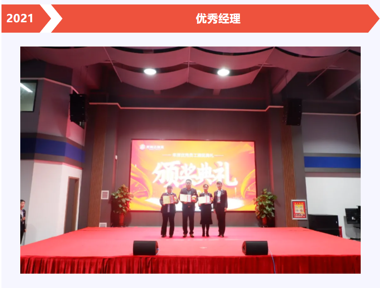 新宝GG物流年度优秀员工颁奖典礼