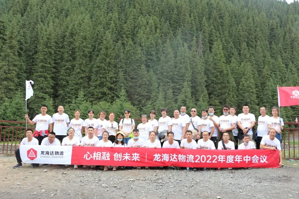 心相融·创未来丨新宝GG物流2022年中总结会议