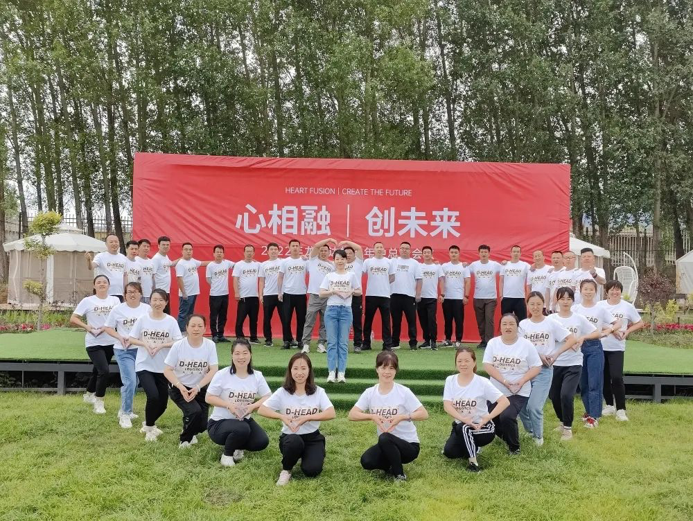 心相融·创未来丨新宝GG物流2022年中总结会议