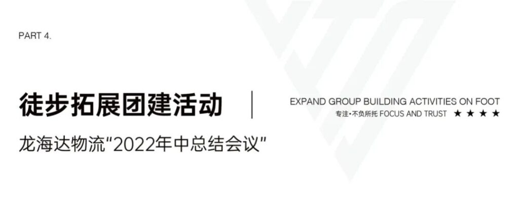 心相融·创未来丨新宝GG物流2022年中总结会议