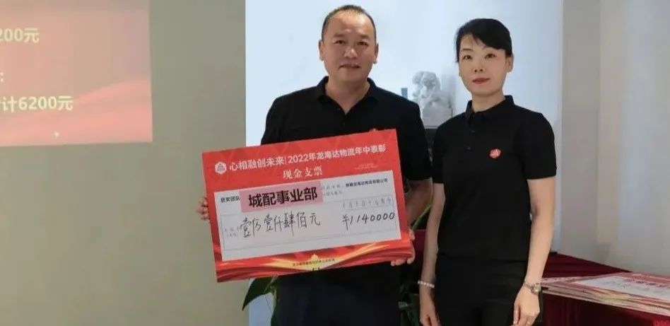 心相融·创未来丨新宝GG物流2022年中总结会议