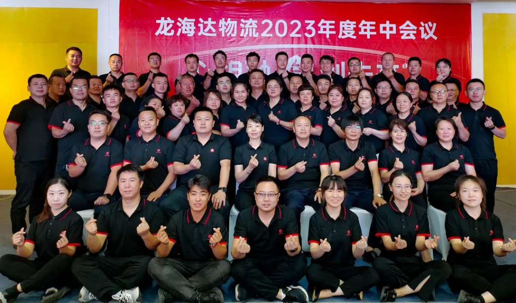 心相融·创未来 | 新宝GG物流2023年度年中会议