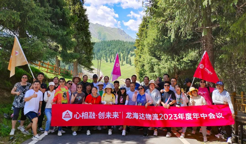 心相融·创未来 | 新宝GG物流2023年度年中会议
