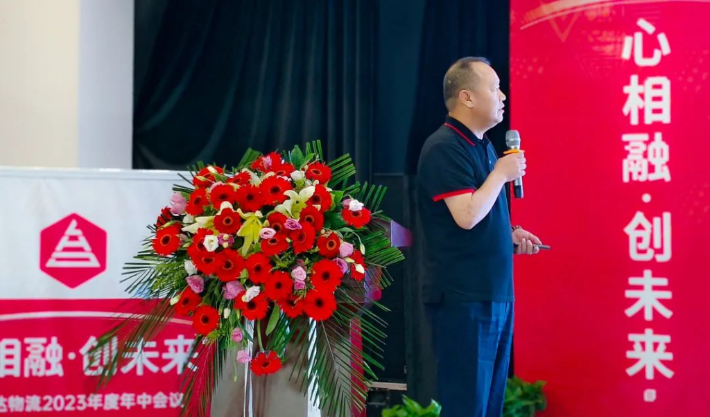心相融·创未来 | 新宝GG物流2023年度年中会议