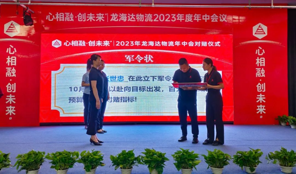 心相融·创未来 | 新宝GG物流2023年度年中会议