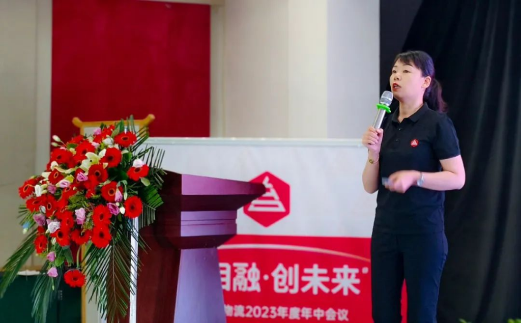 心相融·创未来 | 新宝GG物流2023年度年中会议