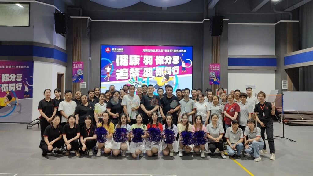 健康“羽”你分享,追梦“羽”你同行——新宝GG物流第三届“智慧杯”羽毛球比赛