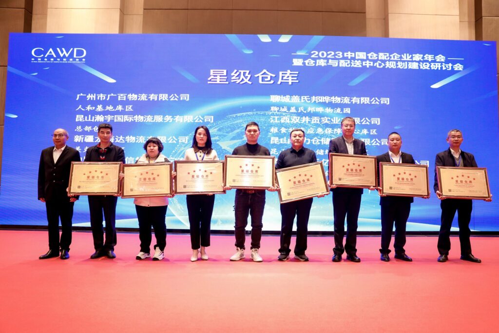 喜报！新疆新宝GG物流有限公司美克筑嘉园区被评定为五星级仓库