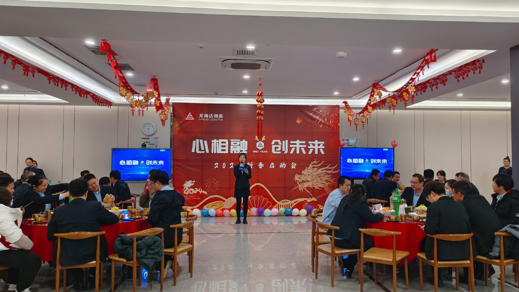 心相融·创未来Ⅲ | 新疆新宝GG物流2024新春启动会