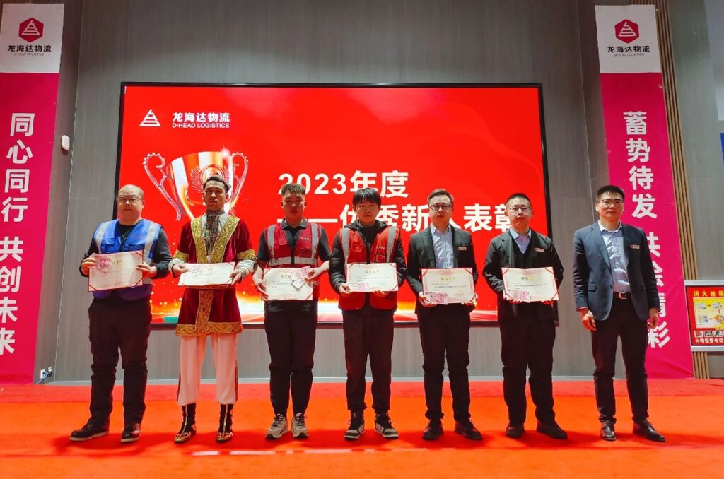 新宝GG物流2023年度表彰大会