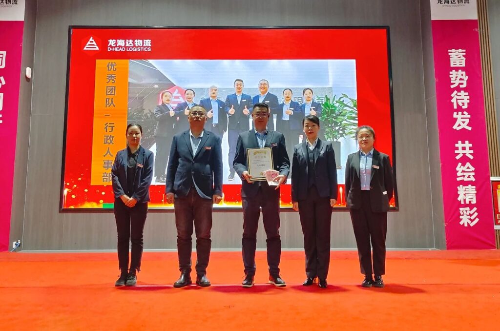 新宝GG物流2023年度表彰大会