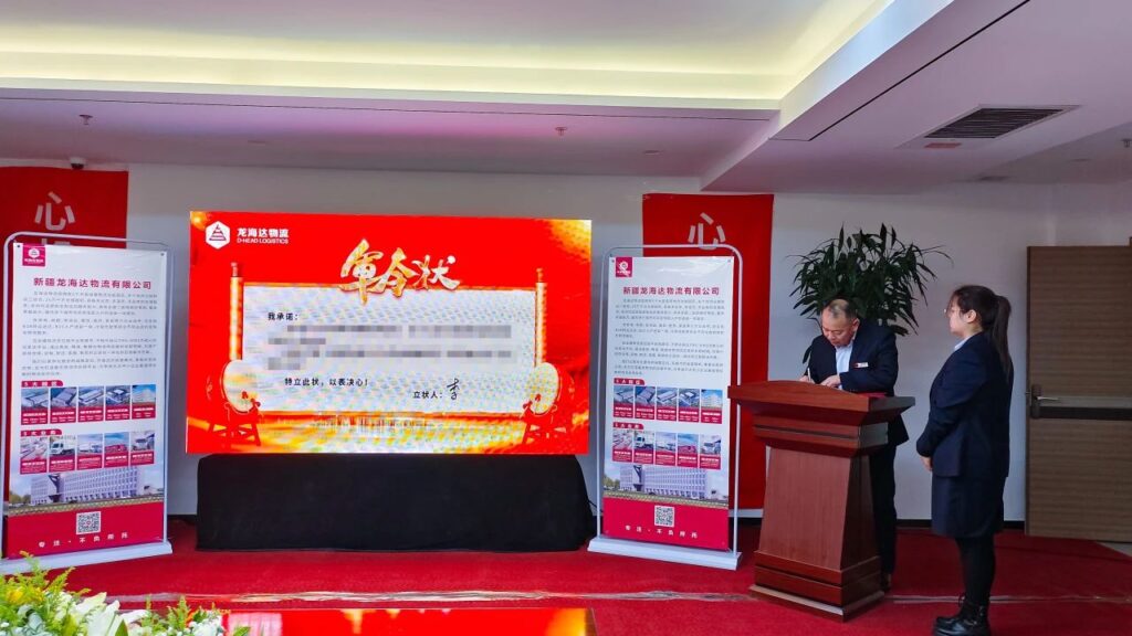心相融·创未来Ⅲ | 新疆新宝GG物流2024新春启动会