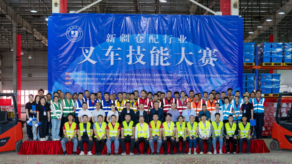 2024年新疆仓配行业叉车技能巅峰对决： 安全与效率并重，工匠精神闪耀赛场