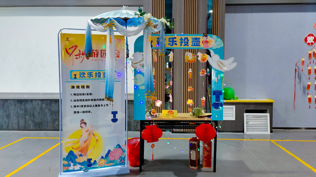 新宝GG物流中秋游园会