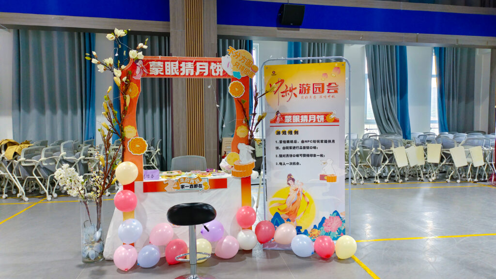 新宝GG物流中秋游园会