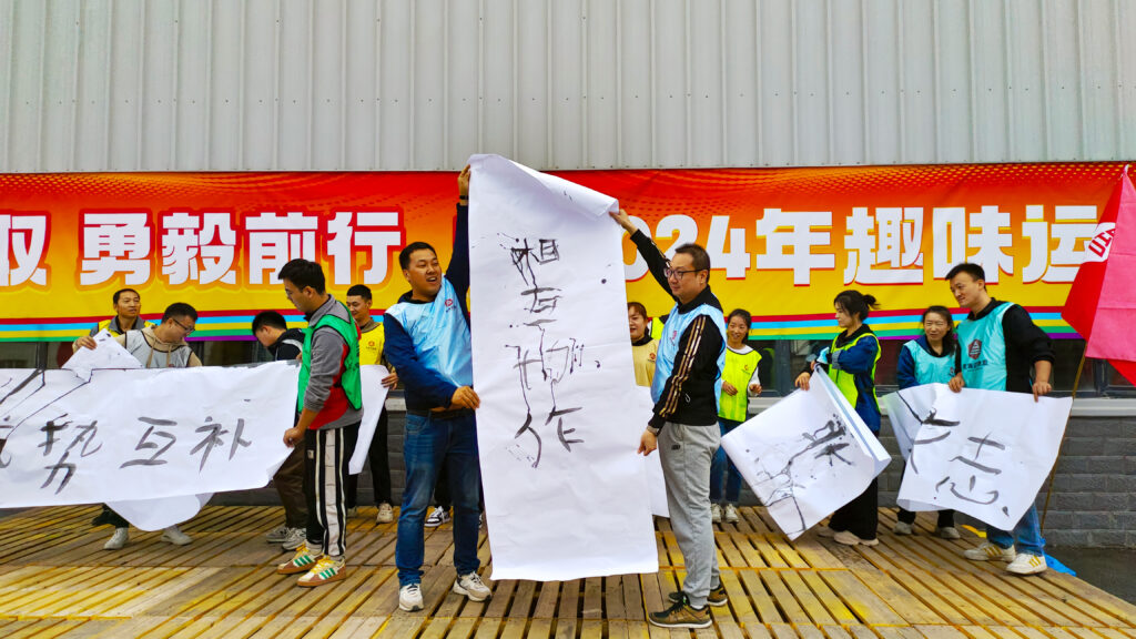 锐意进取 勇毅前行 | 新疆新宝GG物流趣味运动会