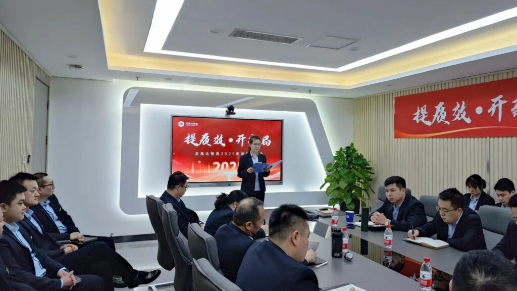 提质效·开新局 | 新宝GG物流2025战略规划会