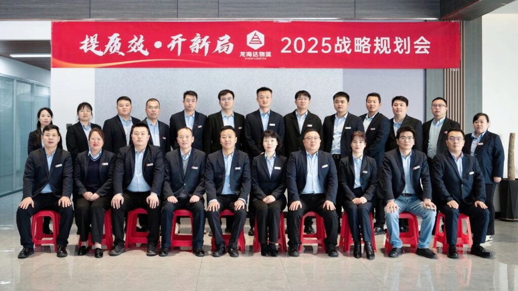 提质效·开新局 | 新宝GG物流2025战略规划会