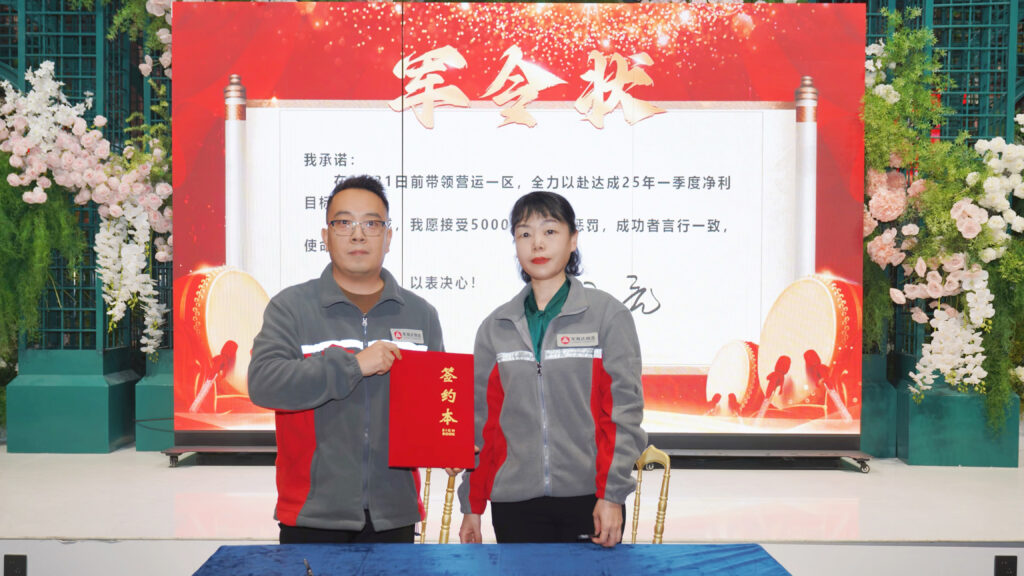 提质效·开新局 | 新宝GG物流2025年启动会