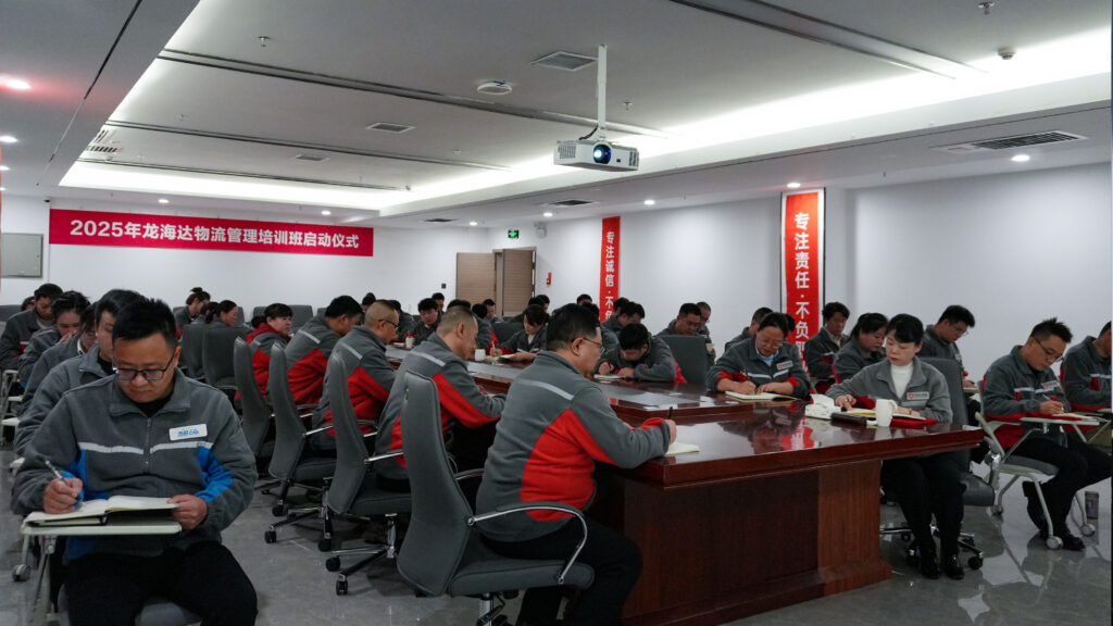 新宝GG物流2025年度管理培训班启动：开启物流人才进阶之旅